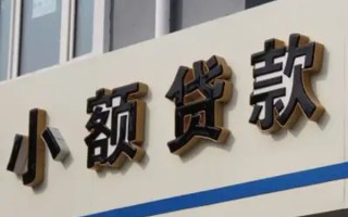 成都1民间小额借贷-成都1个人空放联系方式-成都1个人放水