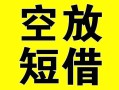 成都1借贷-成都1私人私借-成都1地区短借