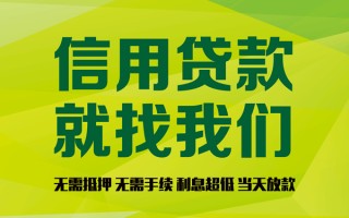 成都1私借空放先息后本-成都1贷款空放-成都1无抵押身份证贷款