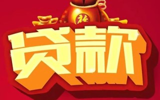 成都1借钱急用-成都1短借当天借钱-成都1身份证正规贷款