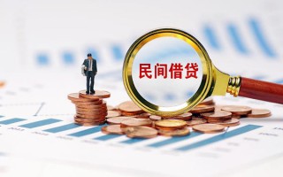 成都1信用贷款哪家好-成都1哪里有民间借贷-成都1空放