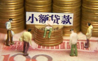 成都1民间私借-成都1个人借贷好吗-成都1个人信用贷款