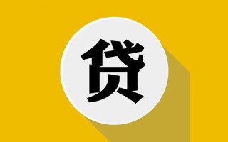 成都1私借贷-成都1短期空放-成都1私人身份证贷款