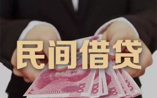 成都1民间大额借贷-成都1小额信用贷款-成都1短借当天借钱