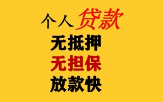 成都1民间借贷私人放款-成都1私人身份证借私借-成都1短借短拆