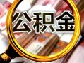 成都1身份证小额贷款-成都1民间借贷无视黑白-成都1空放贷款
