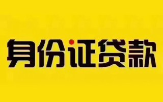成都1短借急用钱-成都1民间短借-成都1短借空放