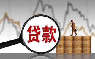 成都1贷款只要身份证-成都1私人放贷-成都1小额贷款公司