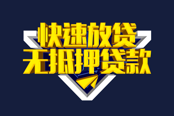 成都1快速借钱-成都1私借空放免费上门-成都1无抵押小额贷款-第1张图片-成都私人借钱服务中心 成都1快速借钱-成都1私借空放免费上门-成都1无抵押小额贷款-第1张图片-成都私人借钱服务中心