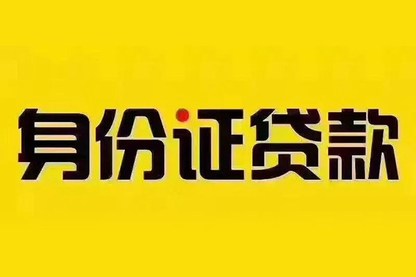 成都1短借急用钱-成都1民间短借-成都1短借空放-第1张图片-成都私人借钱服务中心 成都1短借急用钱-成都1民间短借-成都1短借空放-第1张图片-成都私人借钱服务中心