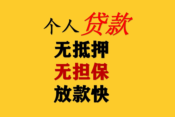 成都1民间借贷私人放款-成都1私人身份证借私借-成都1短借短拆-第1张图片-成都私人借钱服务中心 成都1民间借贷私人放款-成都1私人身份证借私借-成都1短借短拆-第1张图片-成都私人借钱服务中心