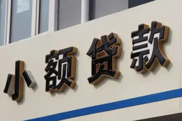成都1民间小额借贷-成都1个人空放联系方式-成都1个人放水-第1张图片-成都私人借钱服务中心 成都1民间小额借贷-成都1个人空放联系方式-成都1个人放水-第1张图片-成都私人借钱服务中心