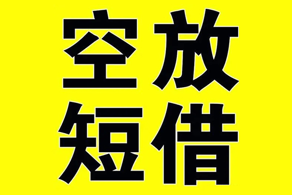 成都1哪里有小额贷款-成都1私人放款联系方式-成都1空放贷款当天下款-第1张图片-成都私人借钱服务中心
